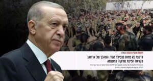 İsrail, Türkiye’nin son hamlesinden rahatsız: Osmanlı’yı canlandırma yönünde önemli bir adım